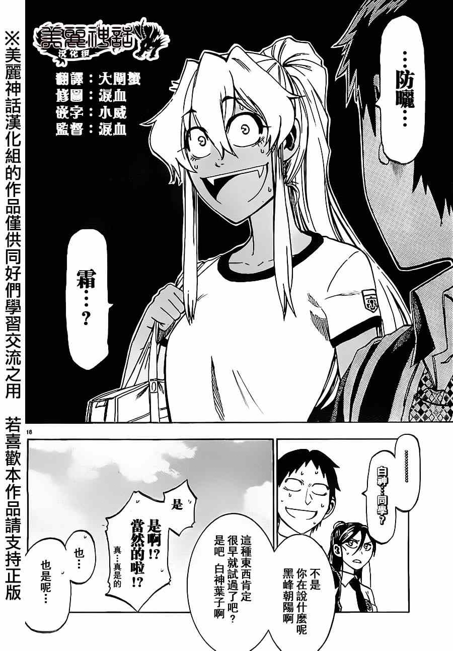 第 18 页