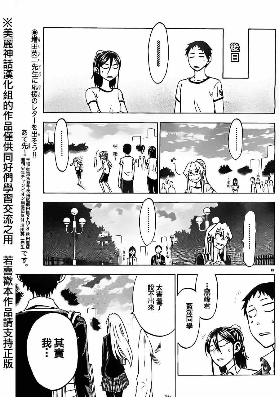 第 19 页