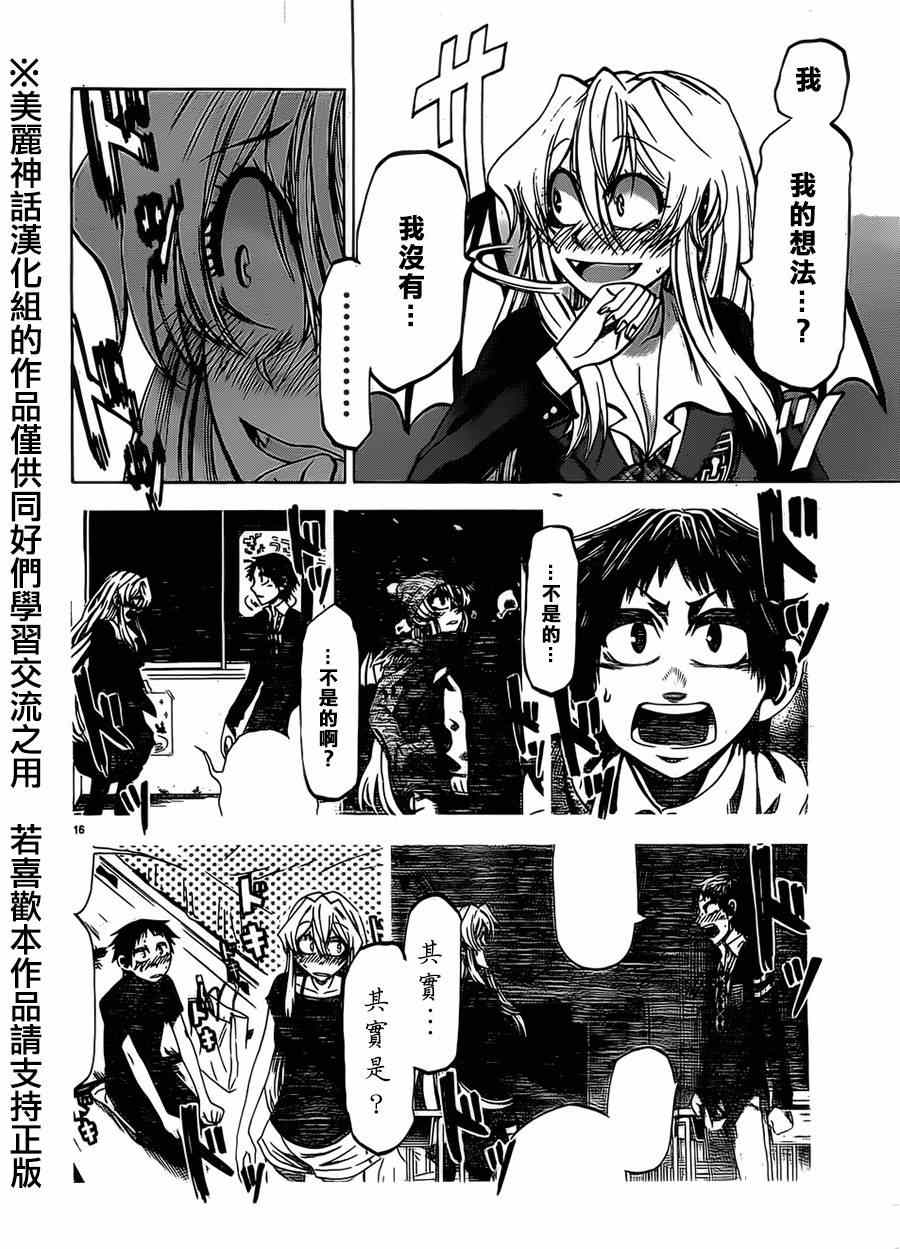 第 16 页