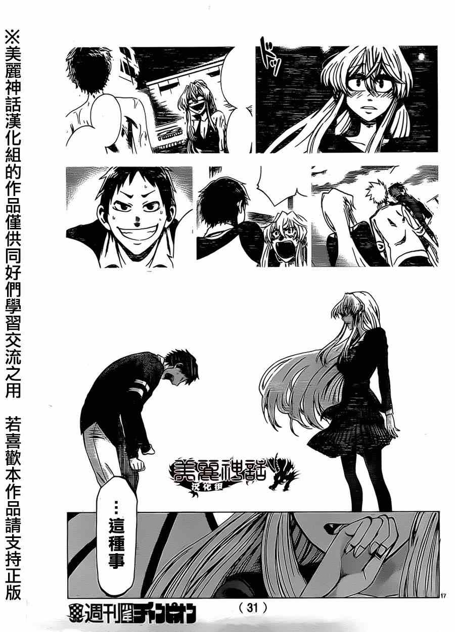 第 17 页