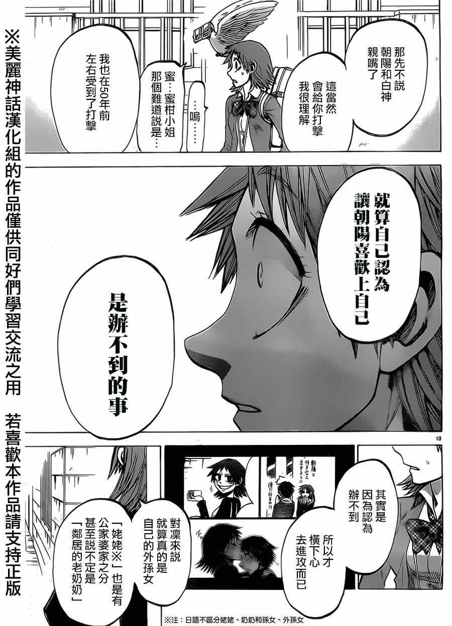 第 13 页