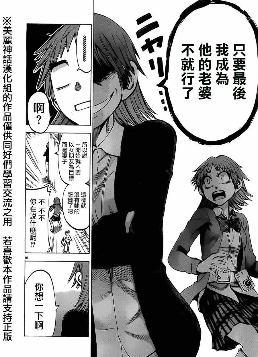 第 16 页