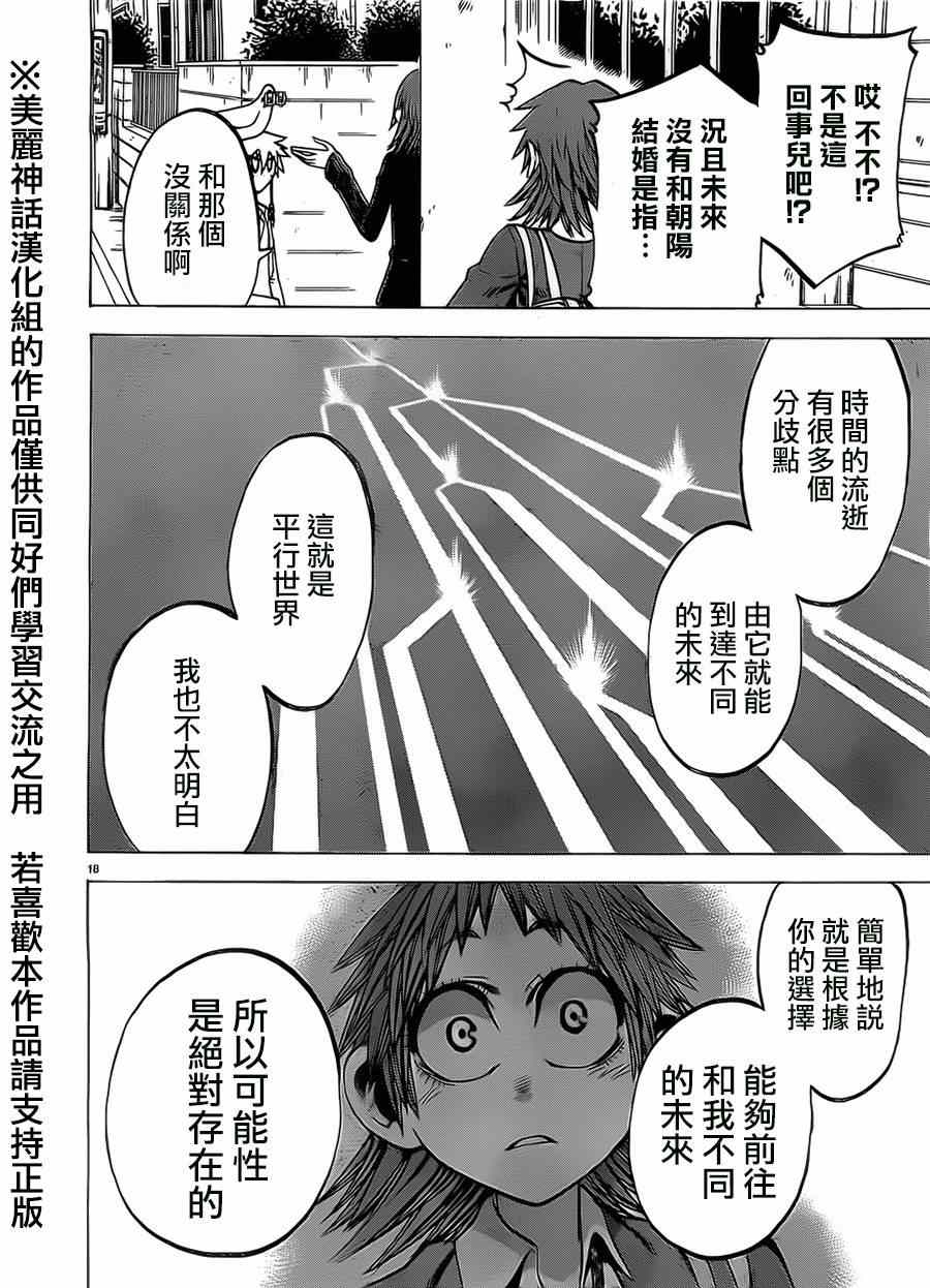第 18 页