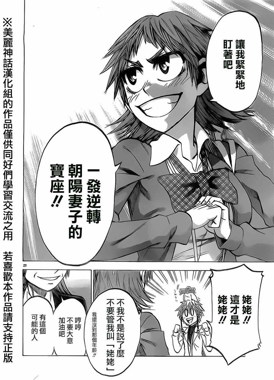 第 20 页