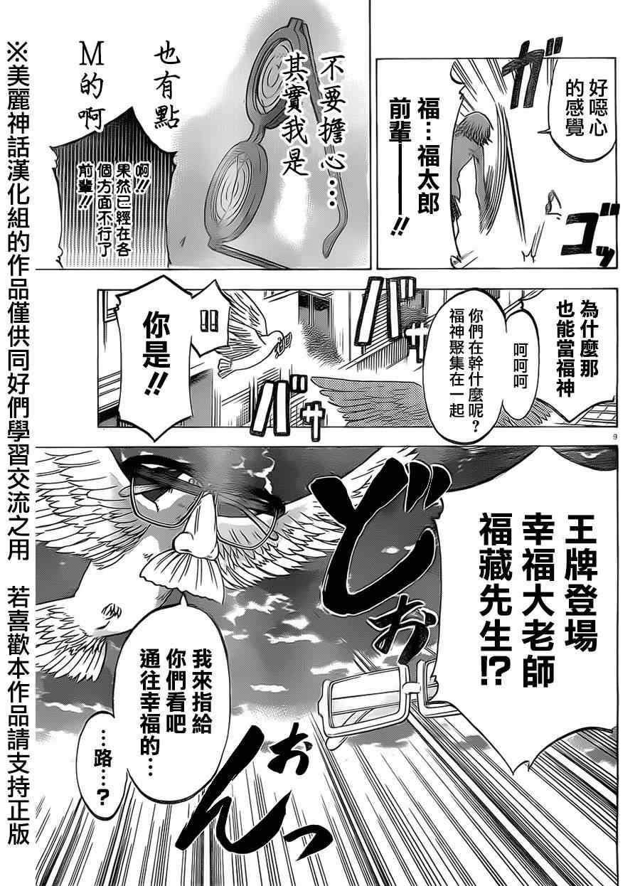第 9 页