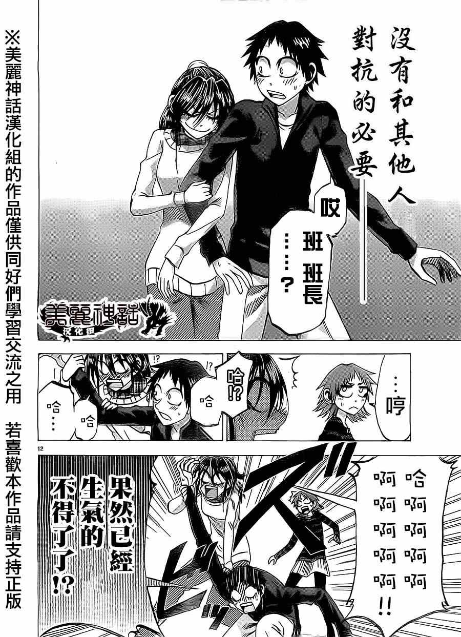 第 12 页