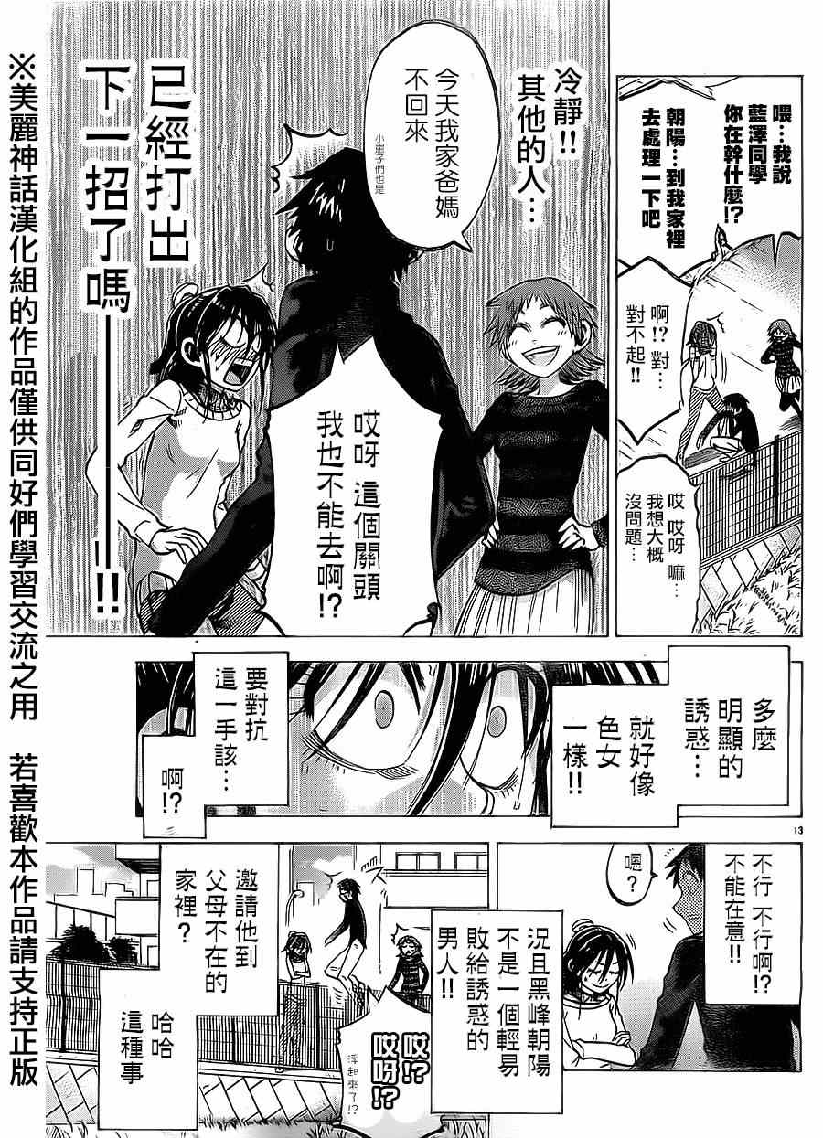 第 13 页