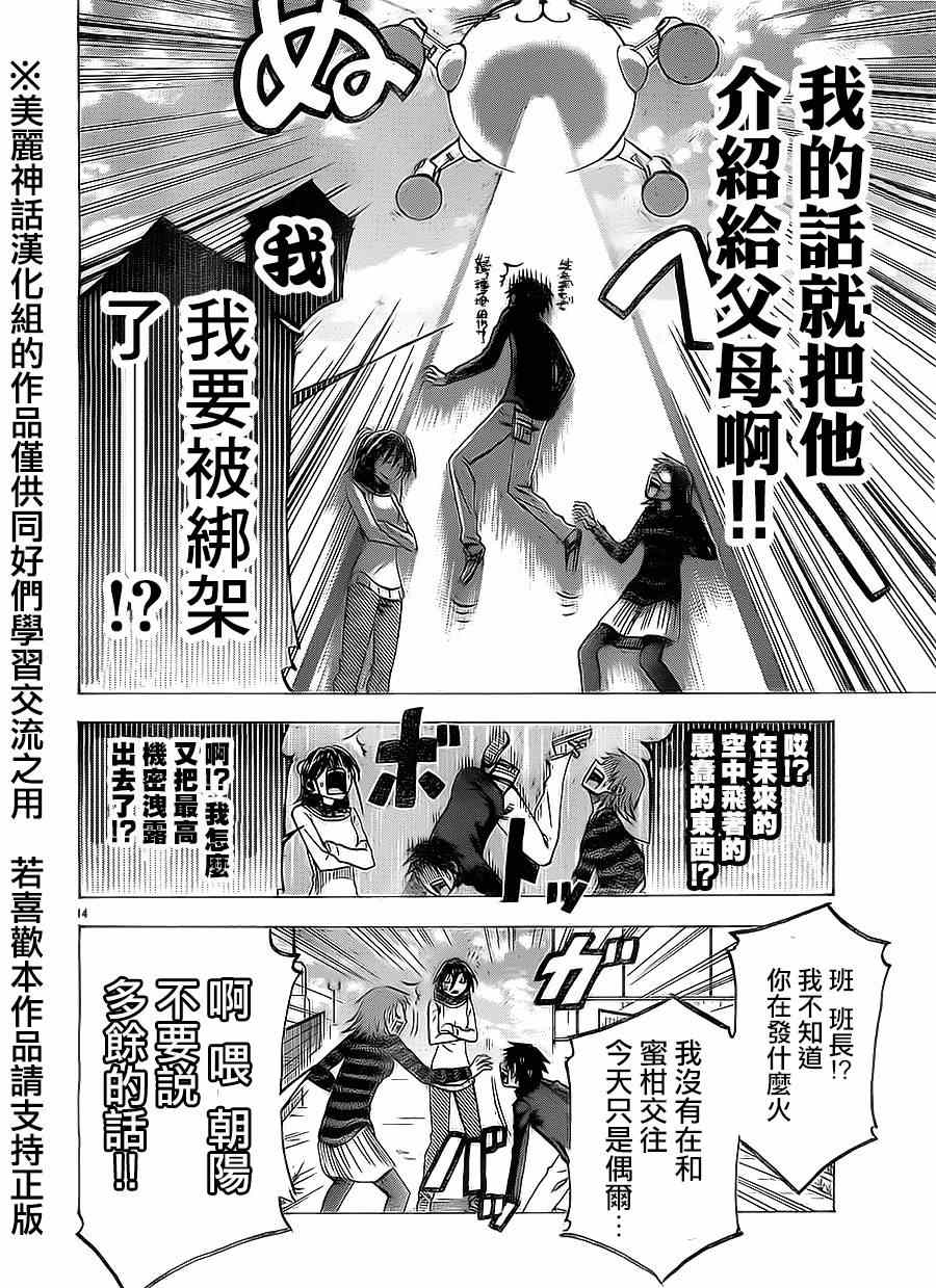 第 14 页