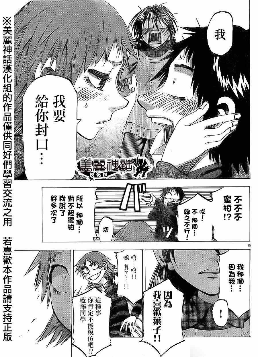第 15 页