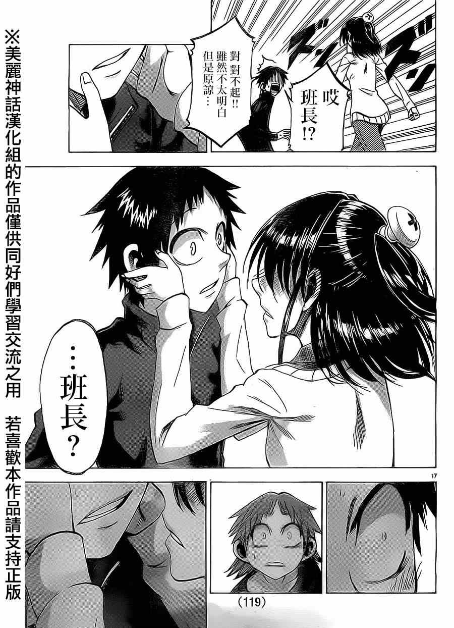 第 17 页