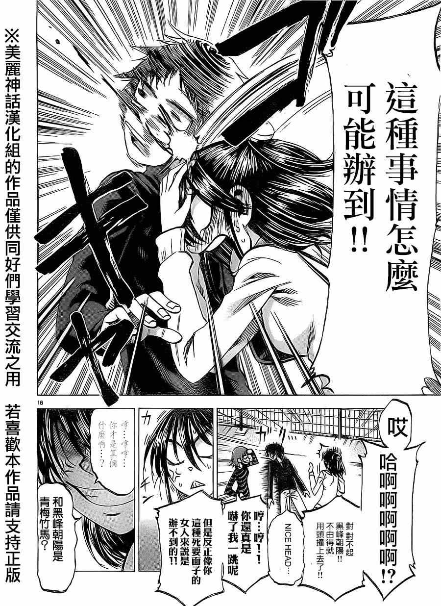 第 18 页