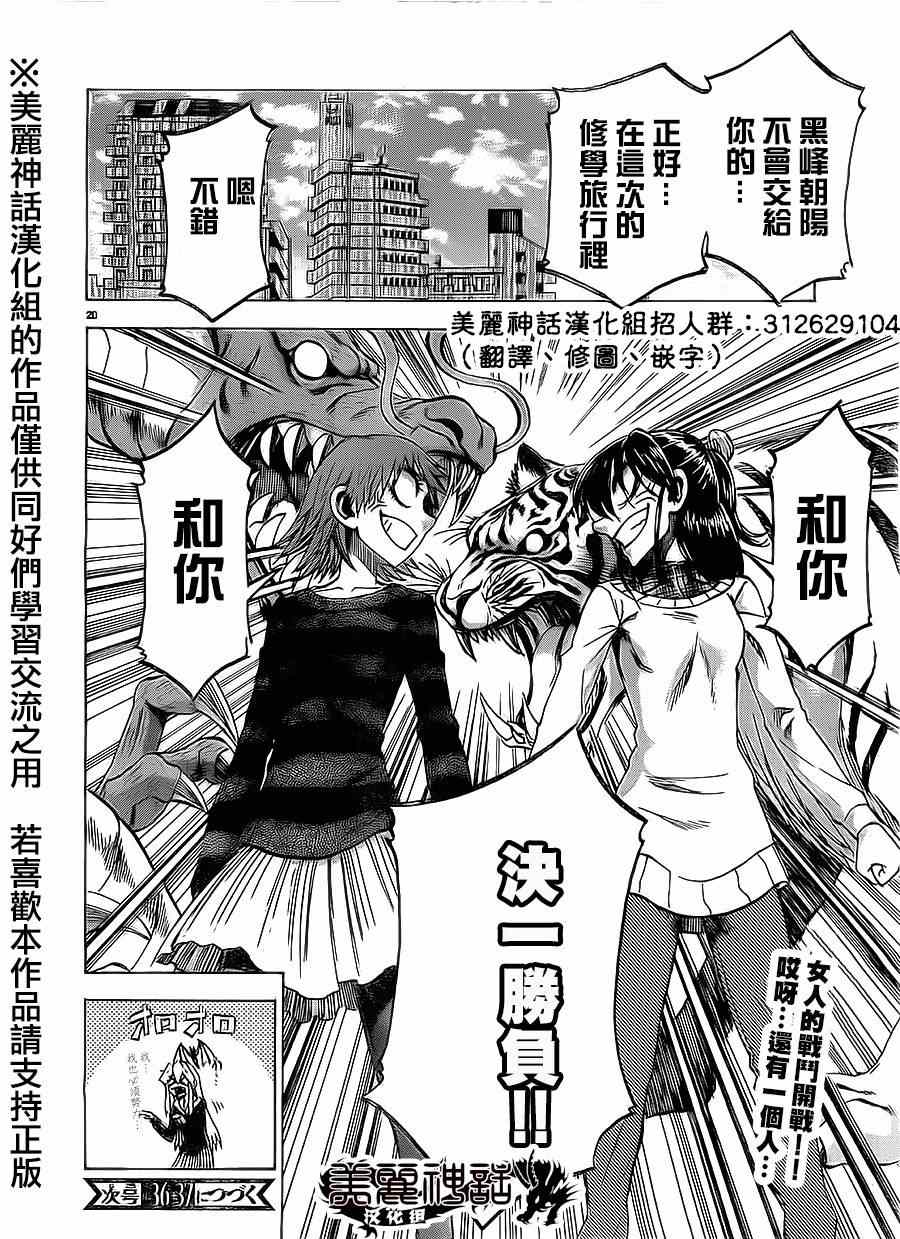 第 20 页