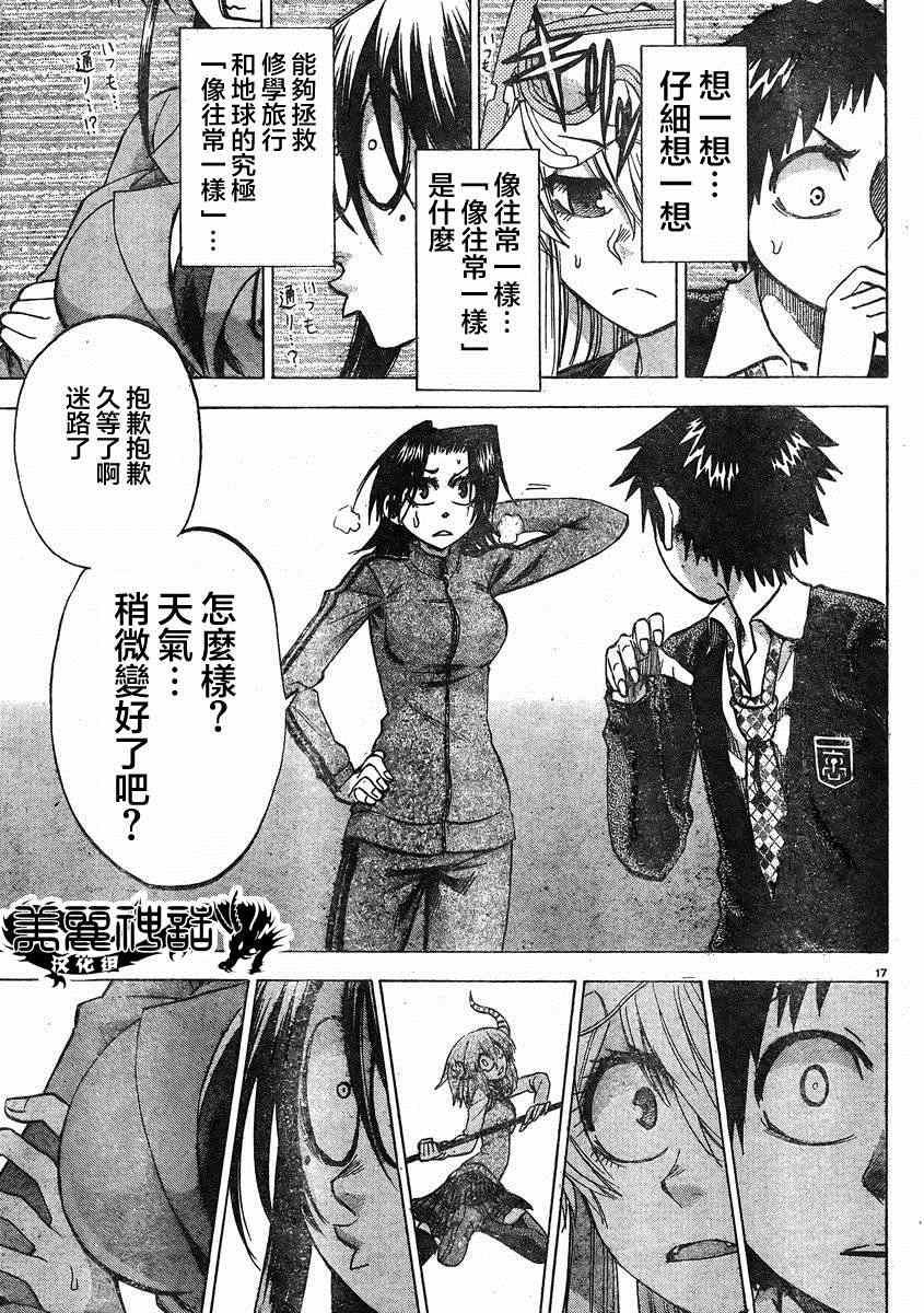 第 16 页