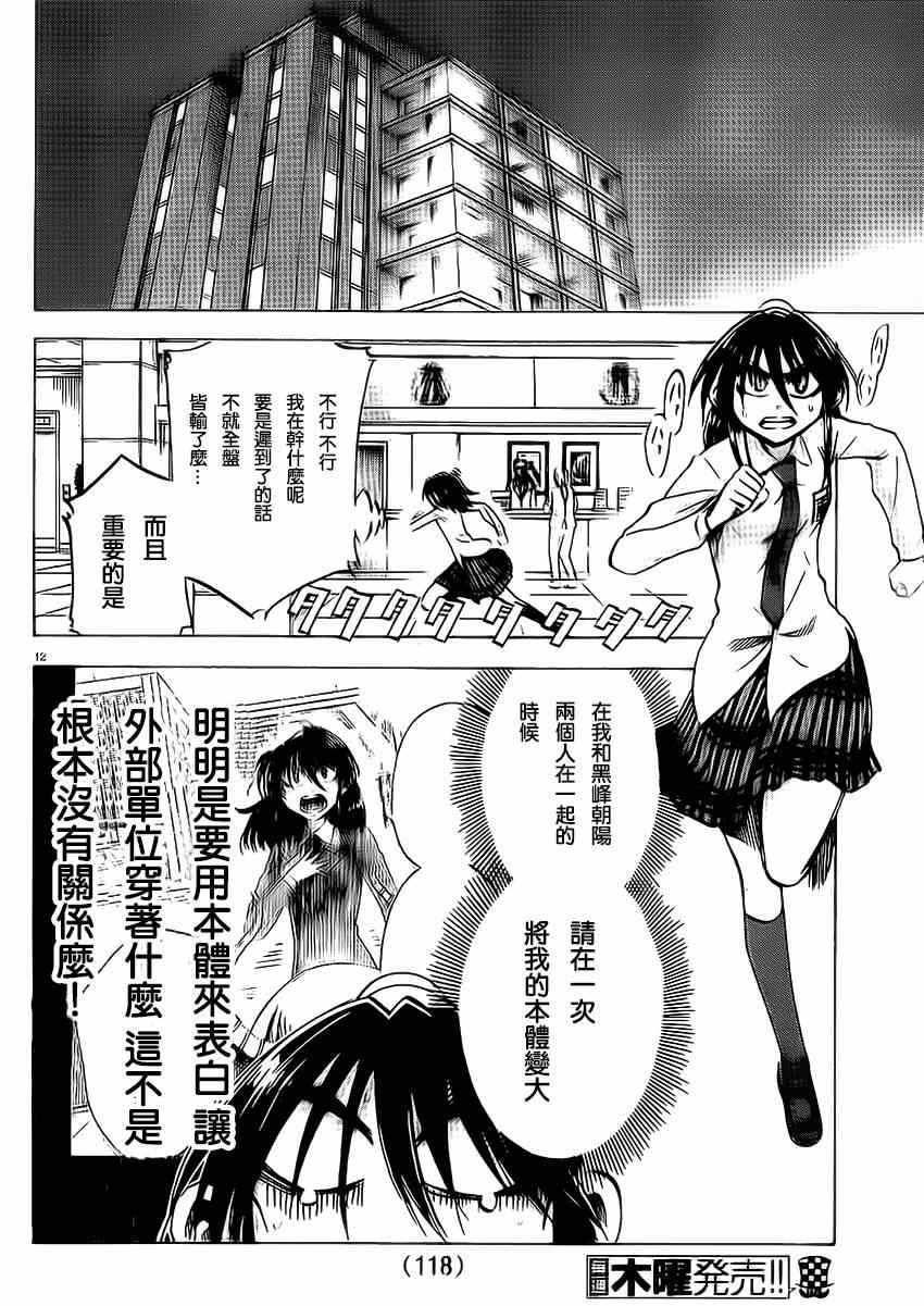 第 12 页