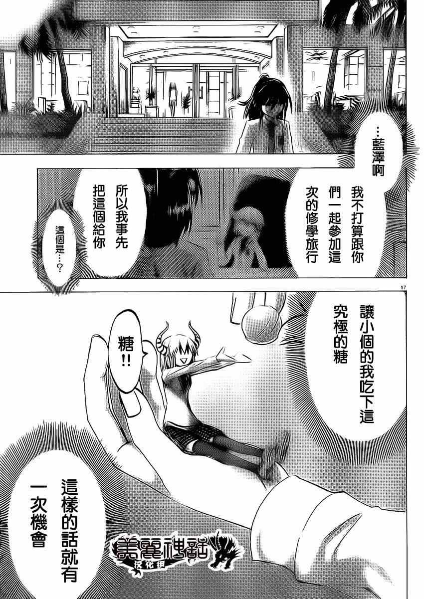 第 17 页