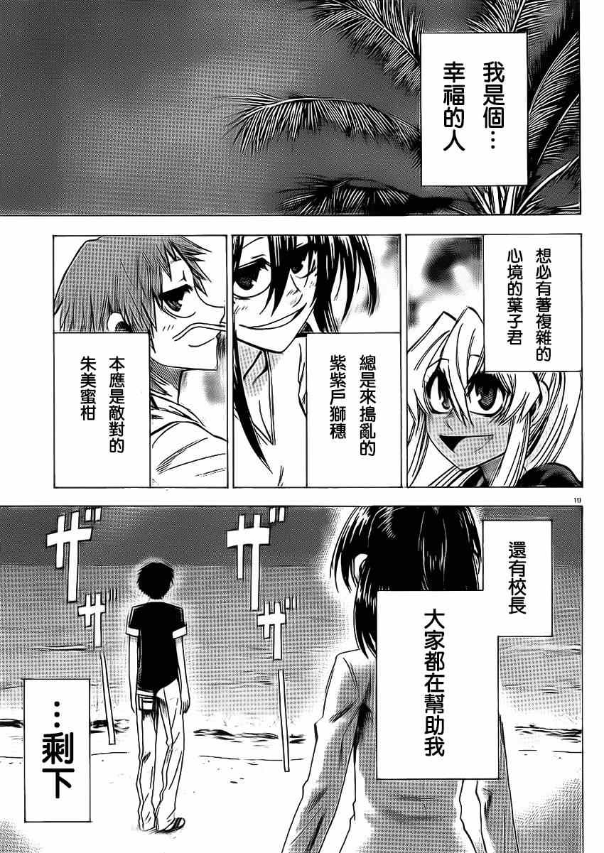 第 19 页