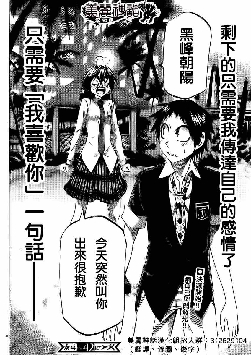 第 20 页
