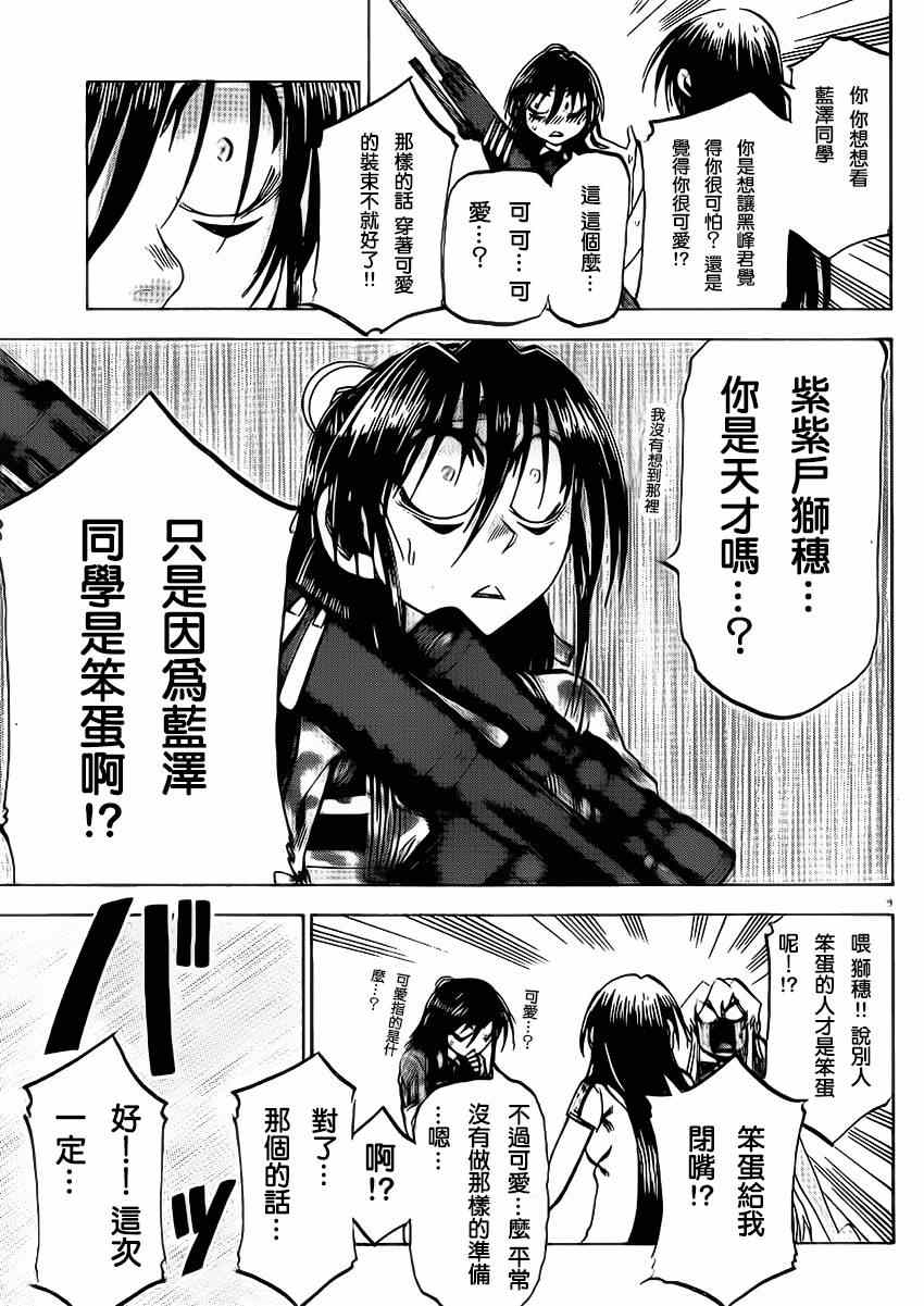 第 9 页