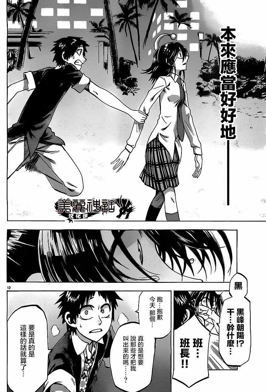 第 12 页