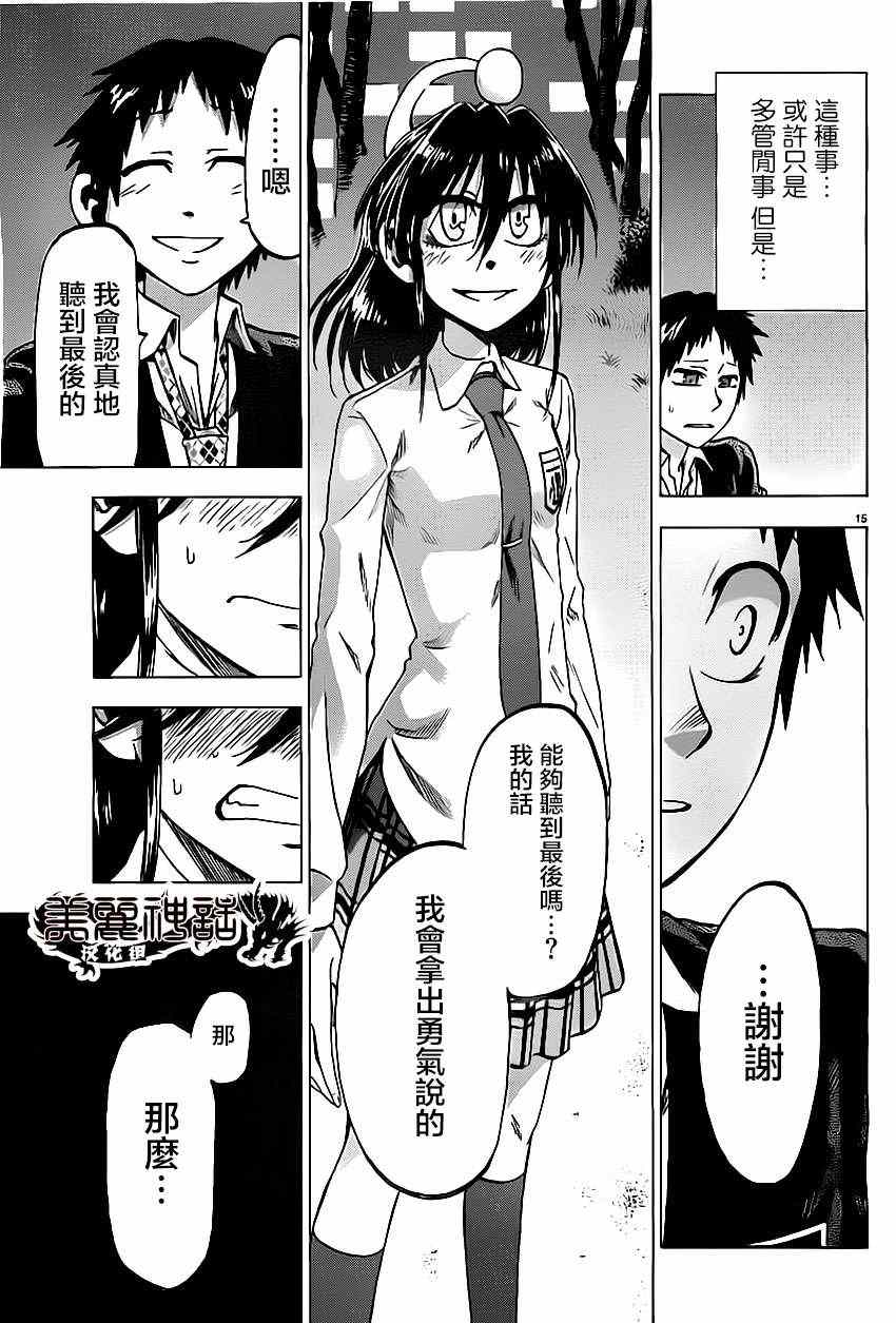 第 15 页