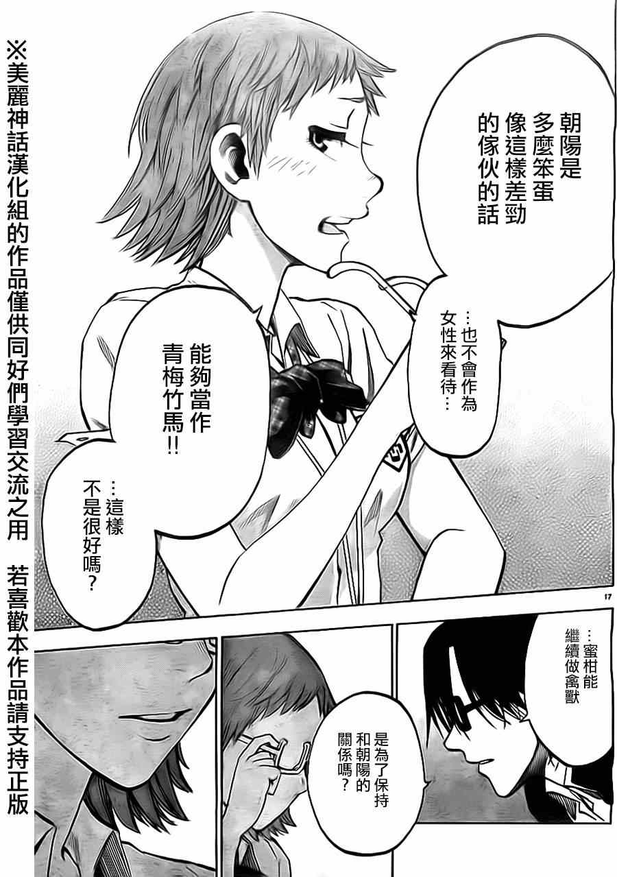 第 17 页