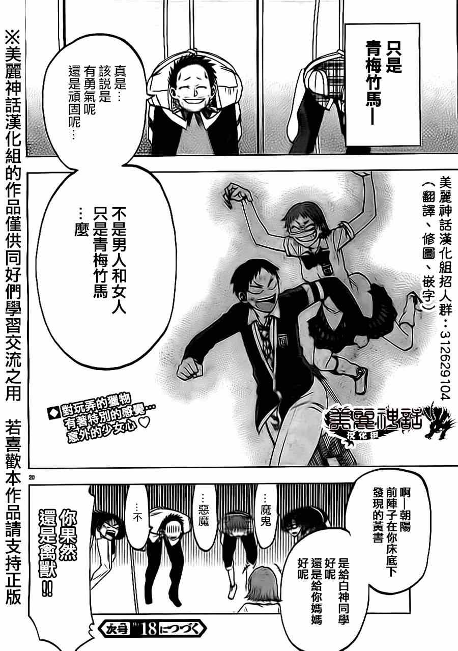 第 20 页