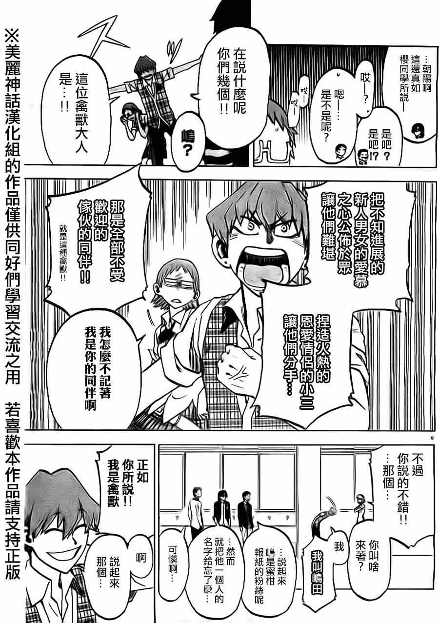 第 9 页