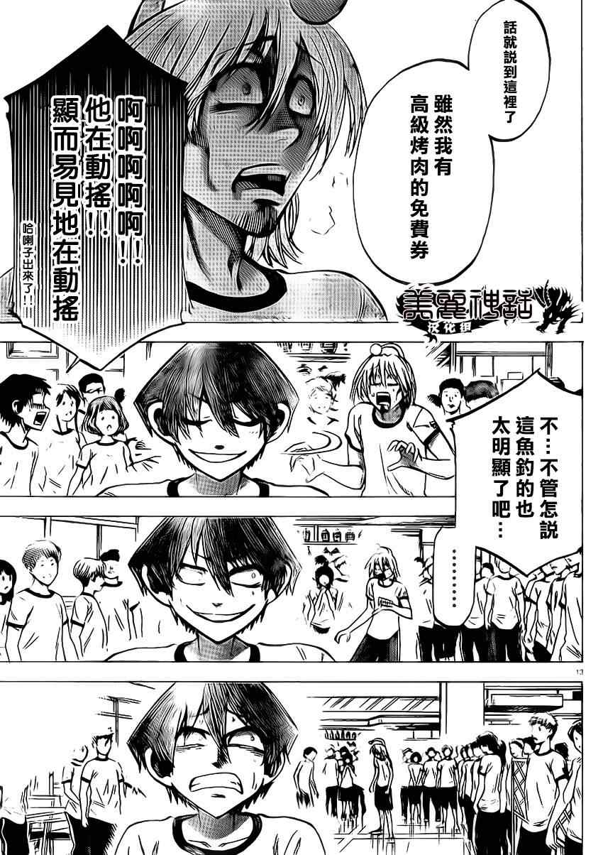 第 13 页