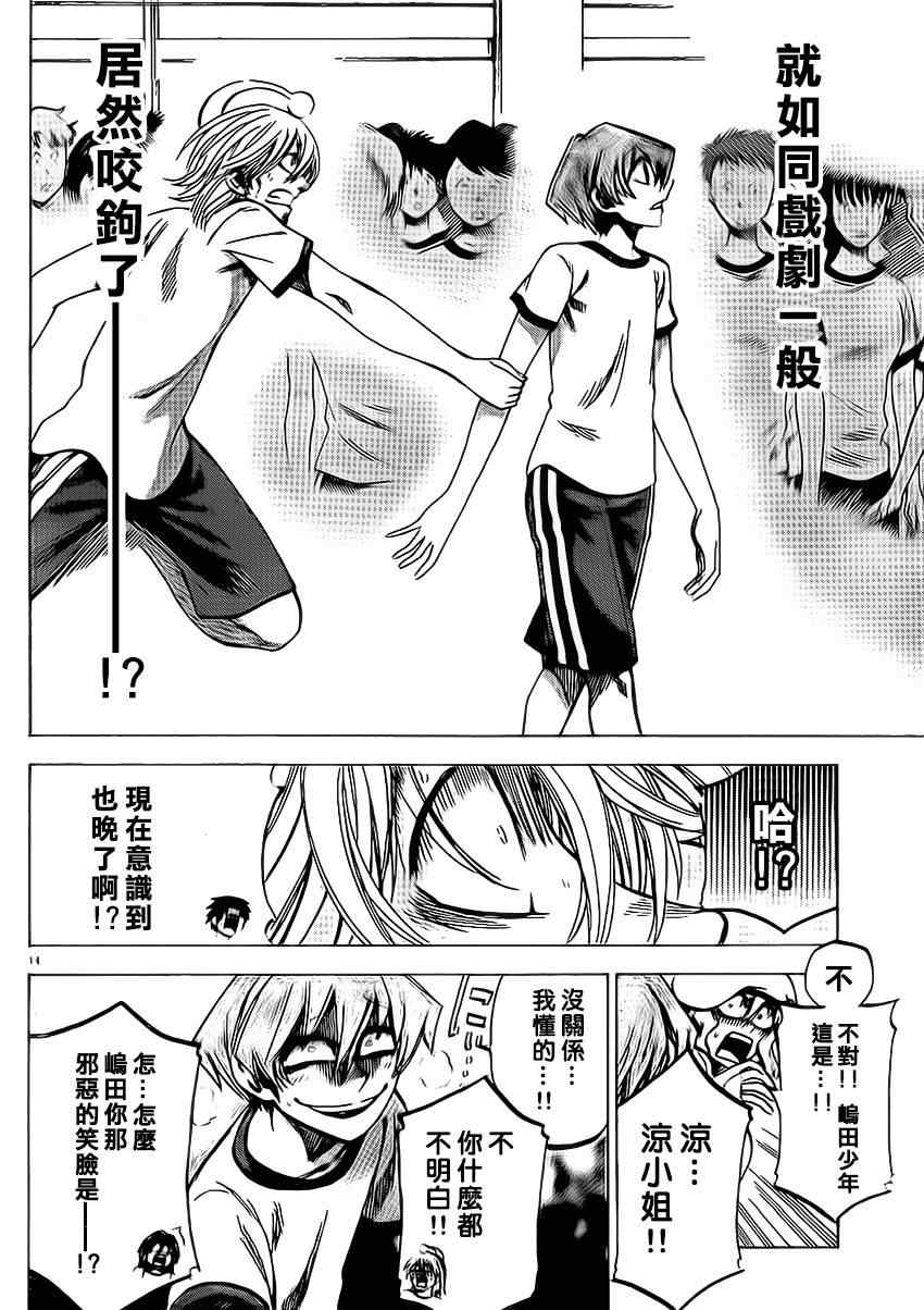 第 14 页