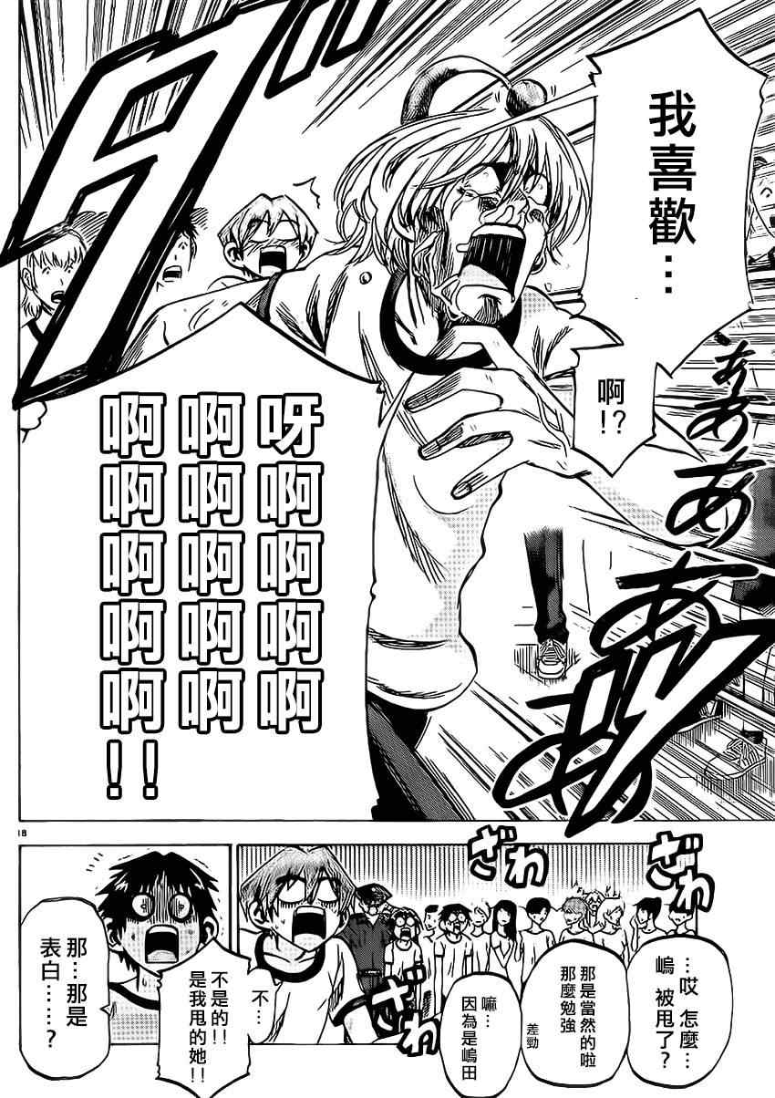 第 18 页