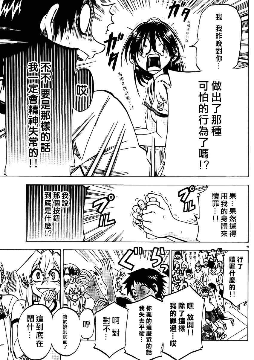 第 19 页