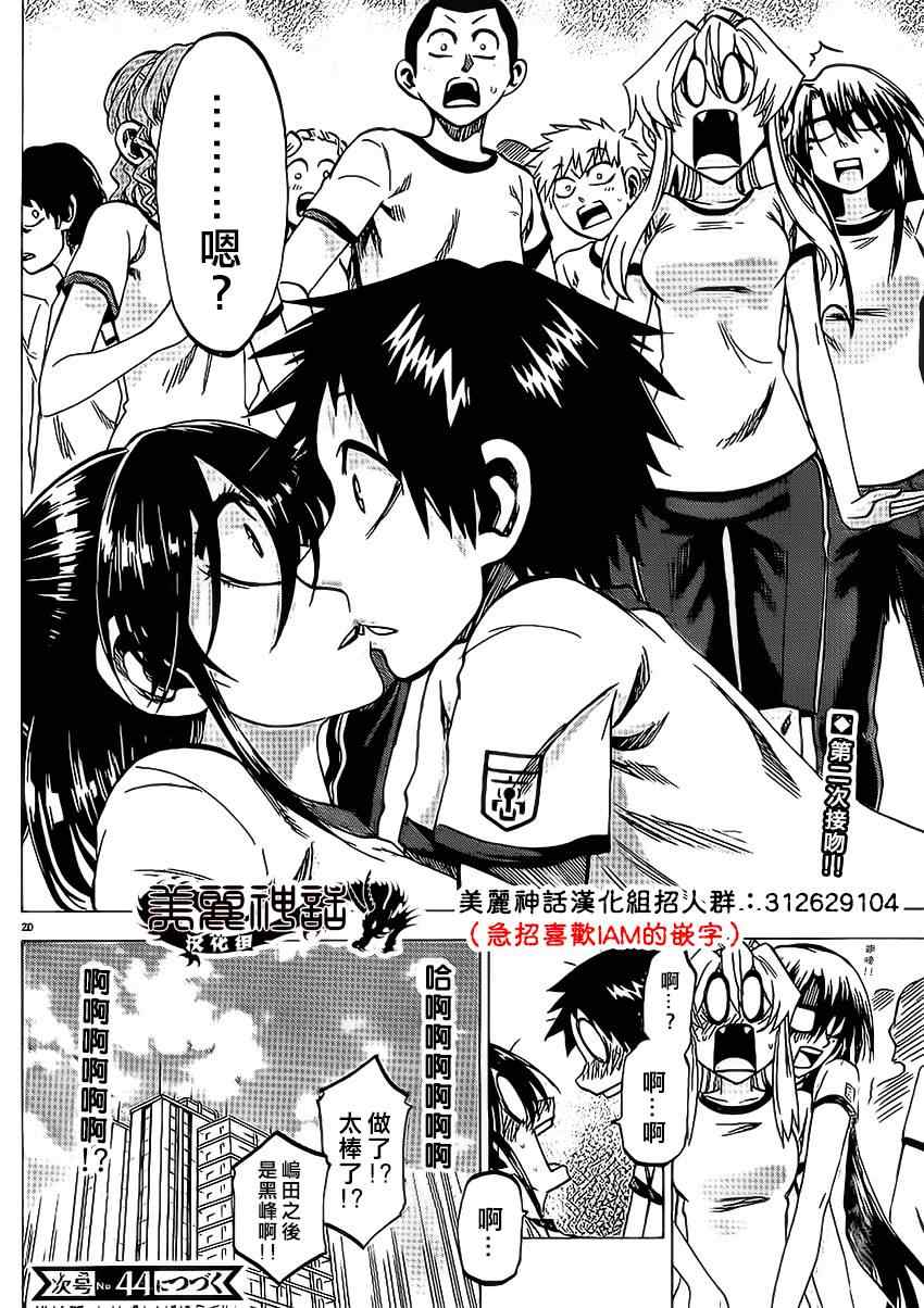 第 20 页