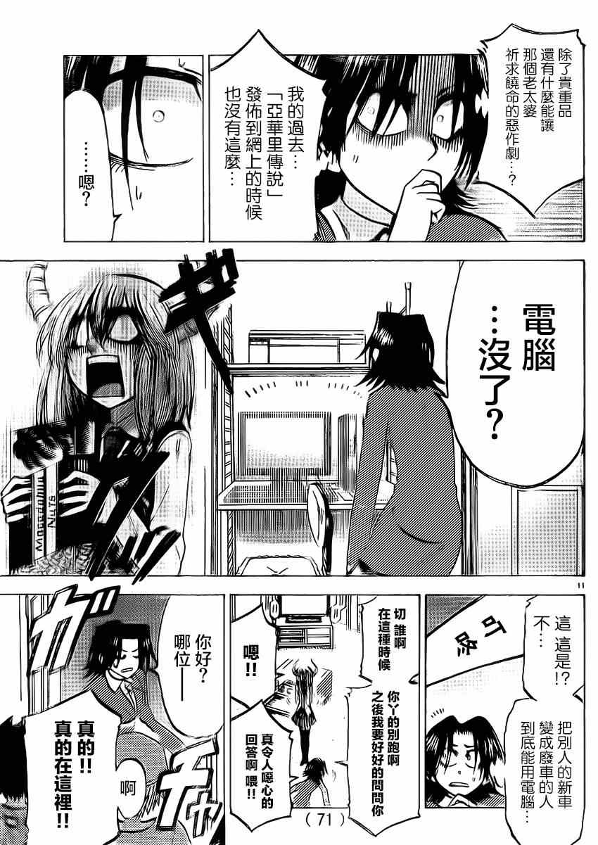 第 11 页