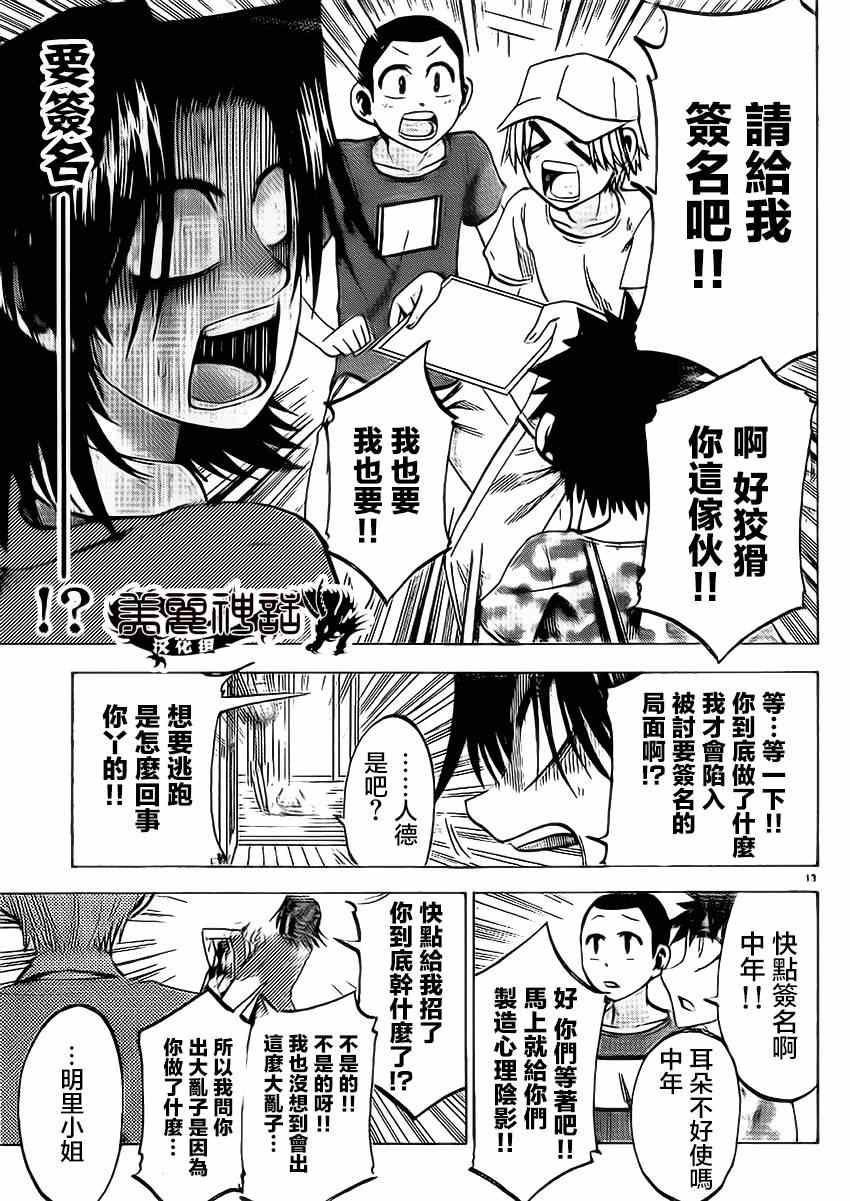 第 13 页