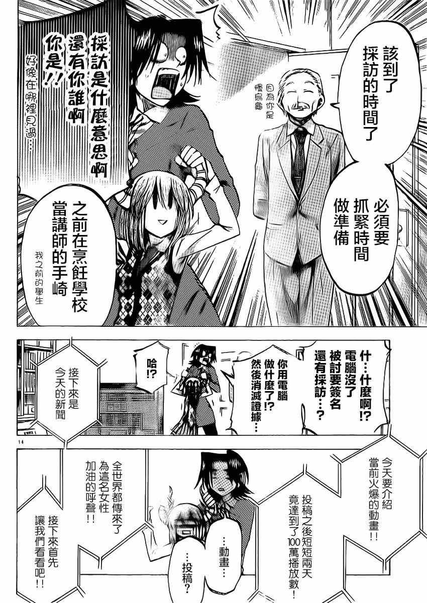 第 14 页