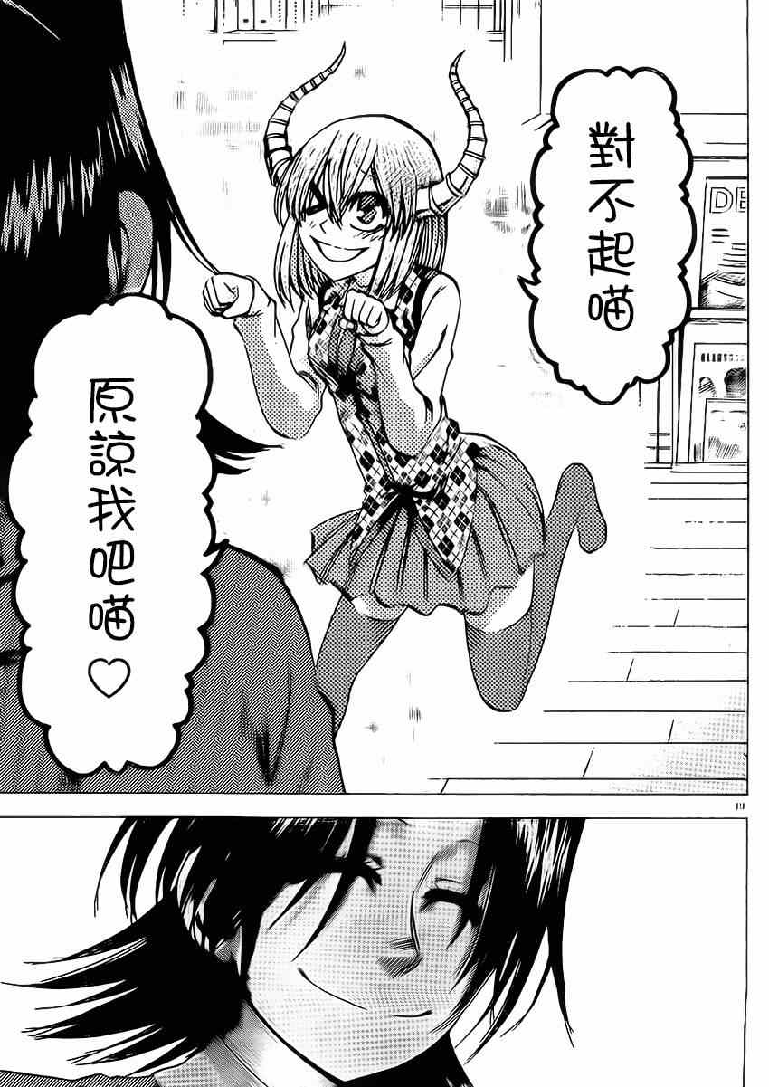 第 19 页