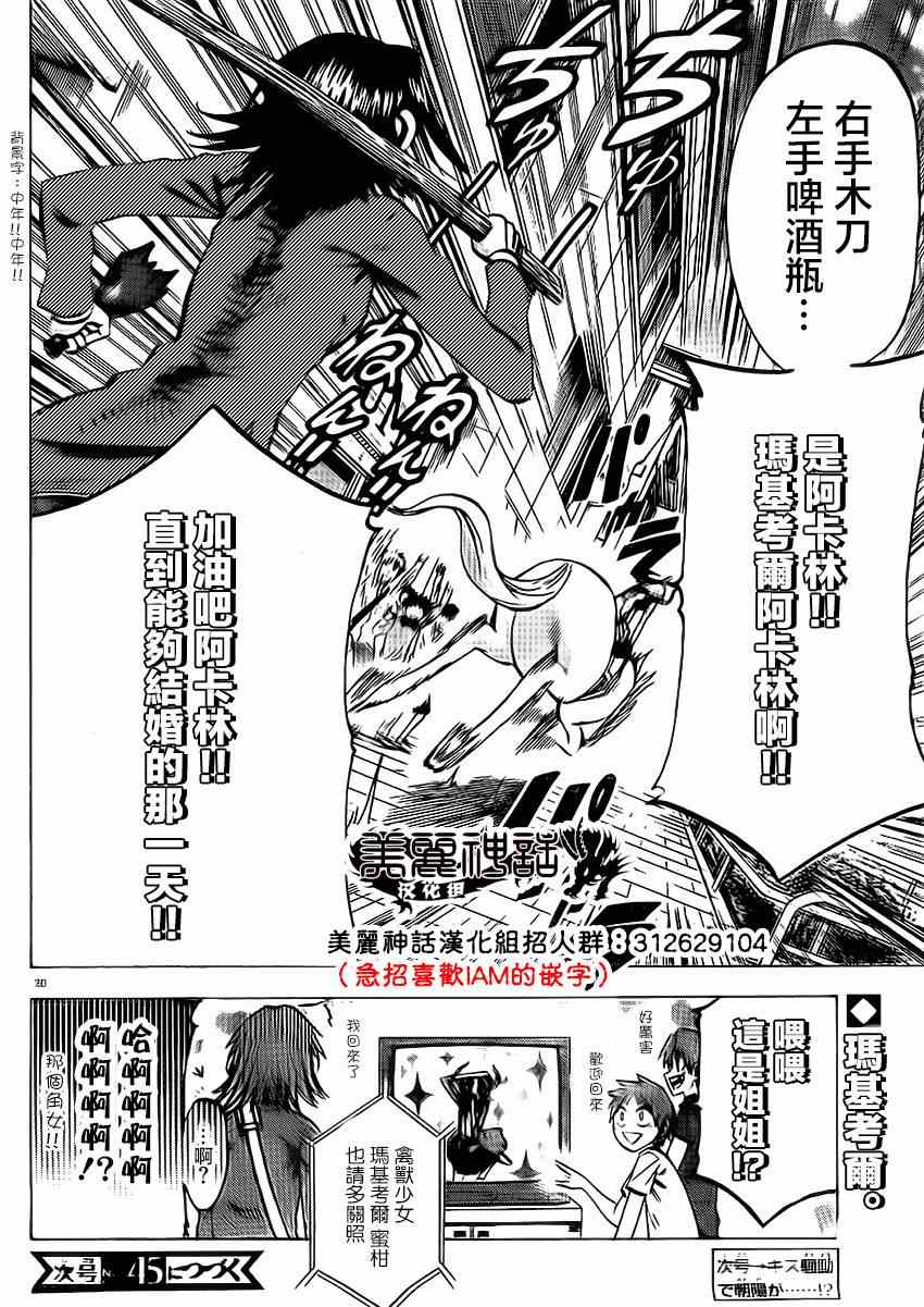 第 20 页
