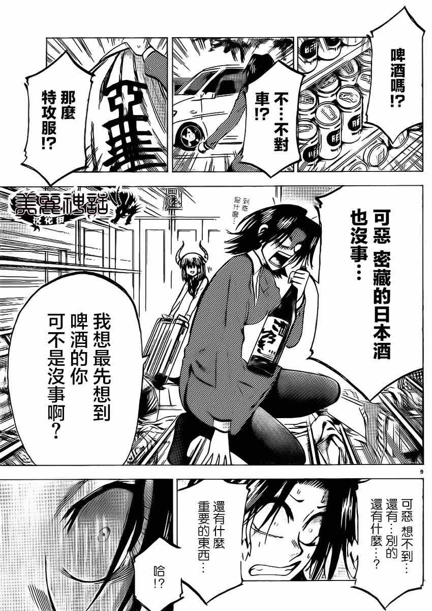 第 9 页