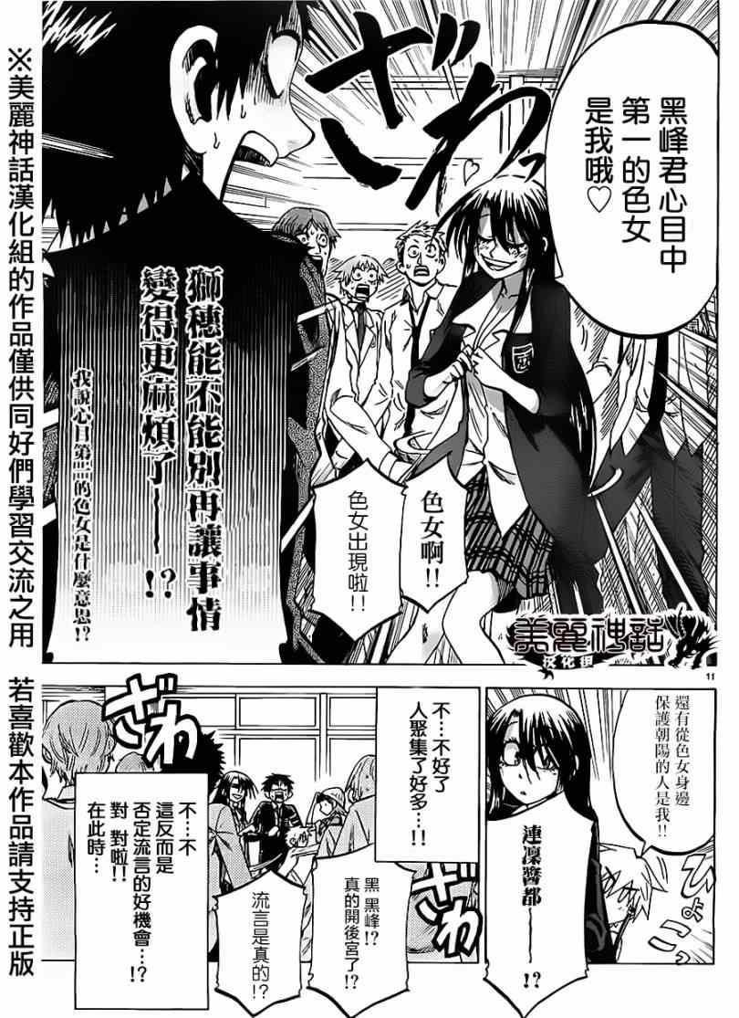 第 11 页