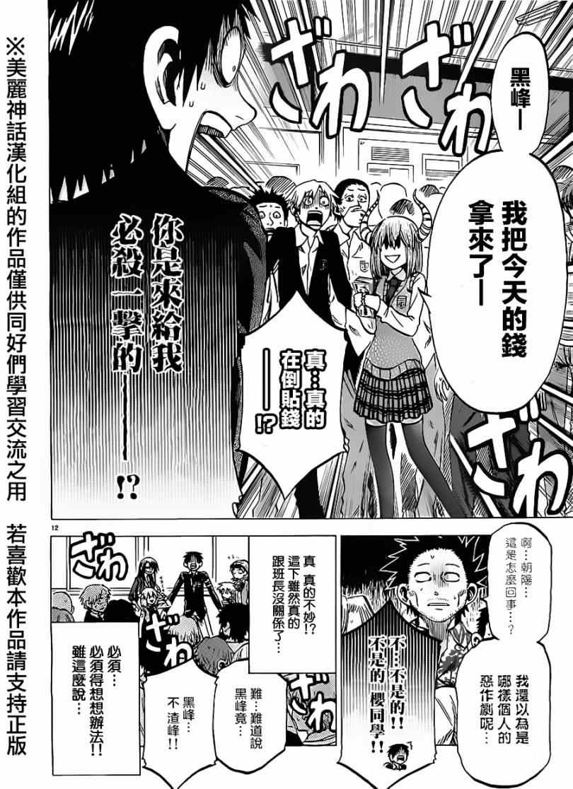 第 12 页