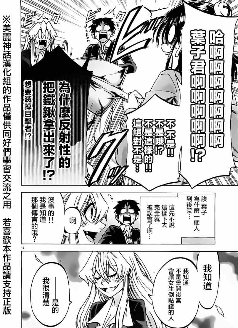 第 16 页
