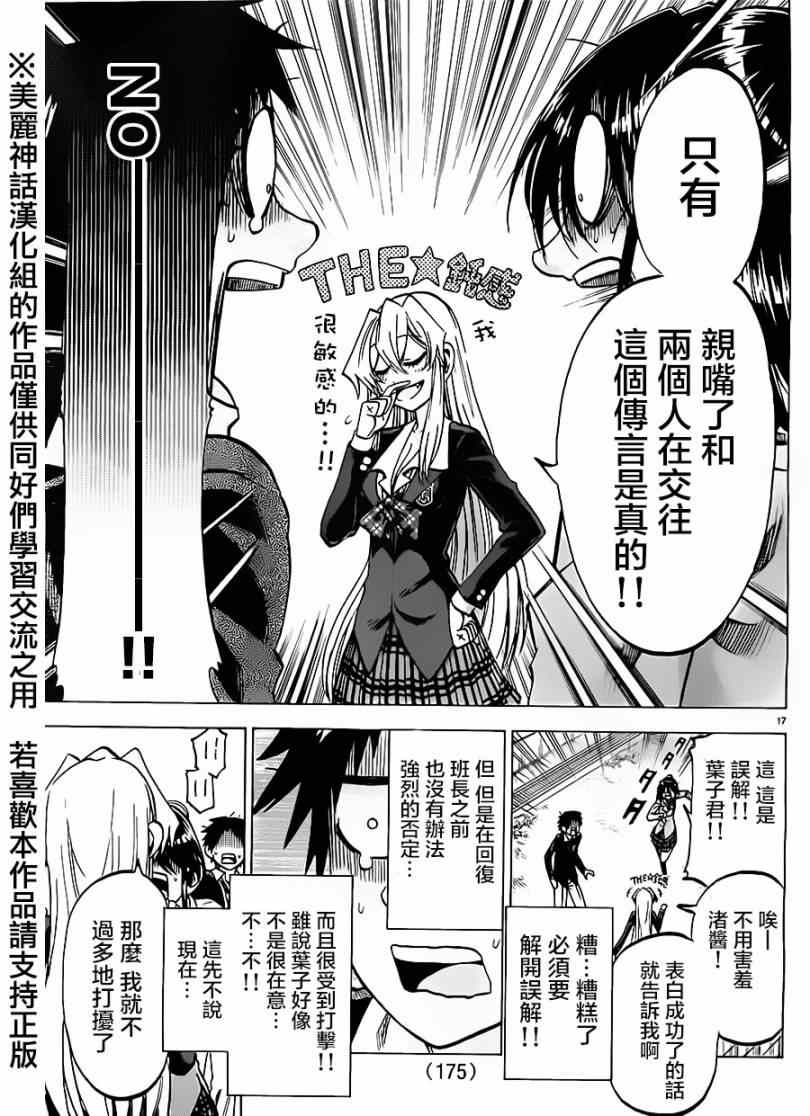 第 17 页