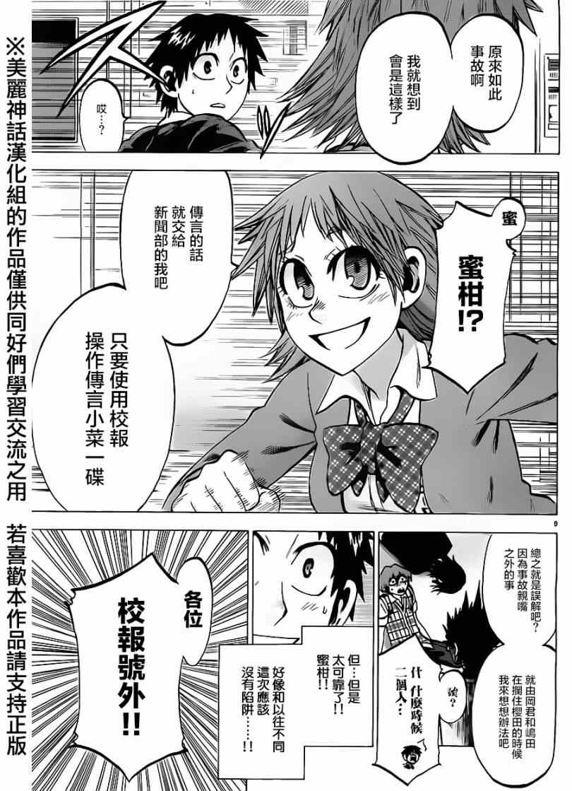 第 9 页