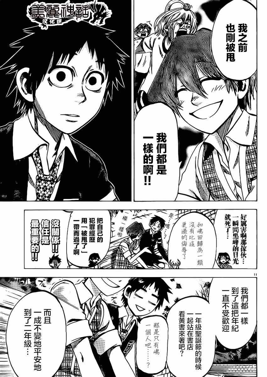 第 11 页