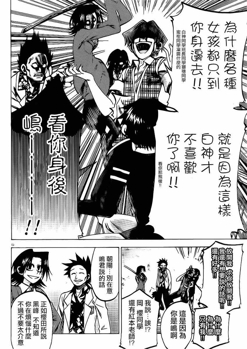 第 12 页