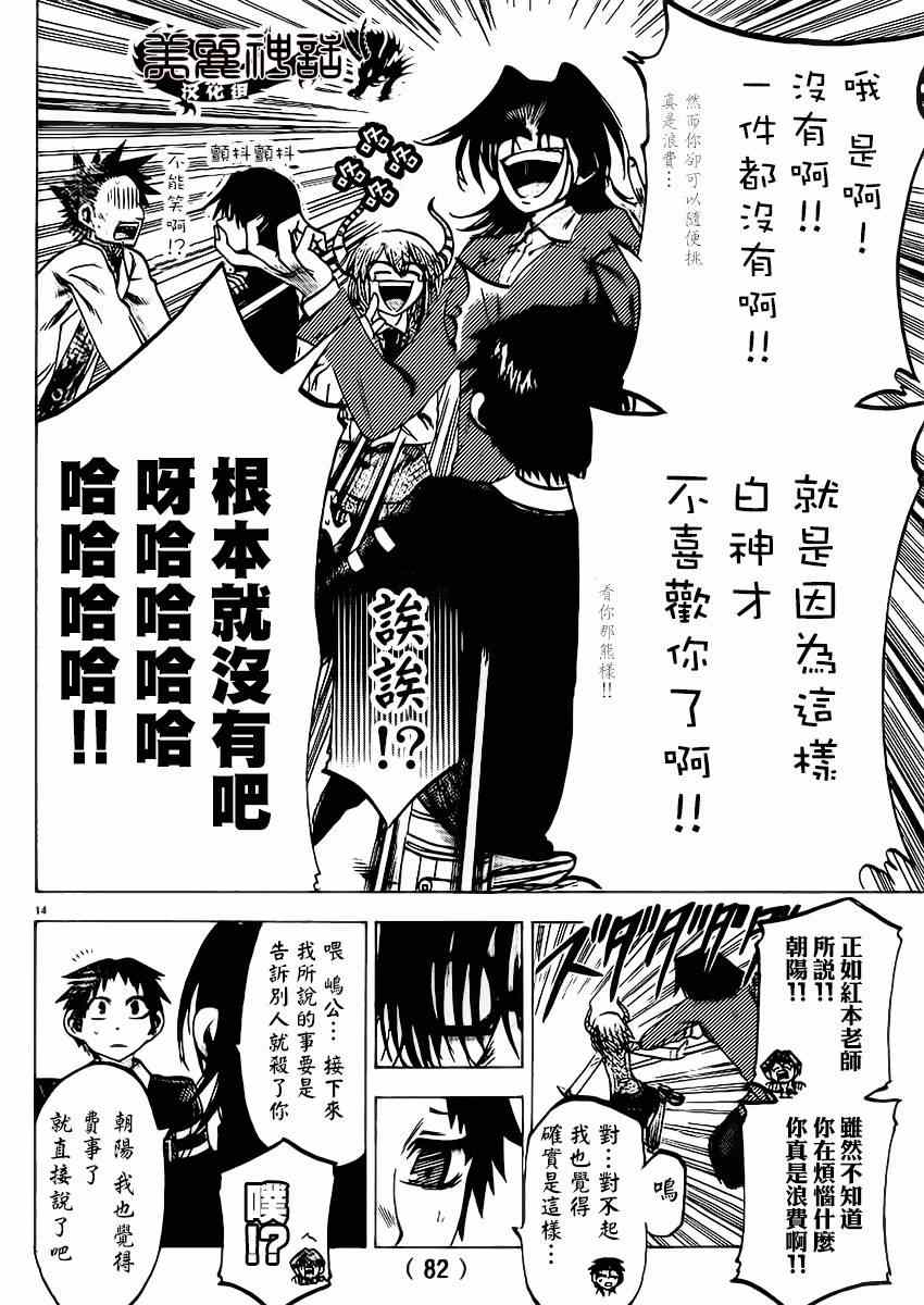 第 14 页