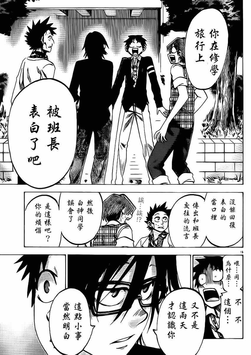 第 15 页