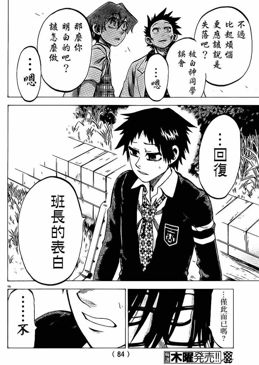 第 16 页