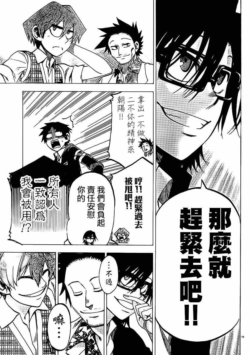 第 19 页