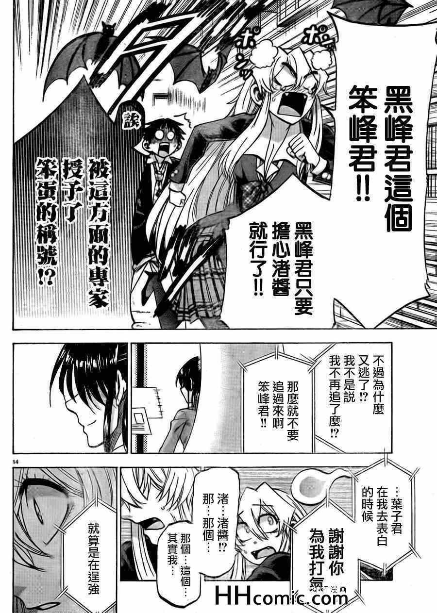 第 14 页